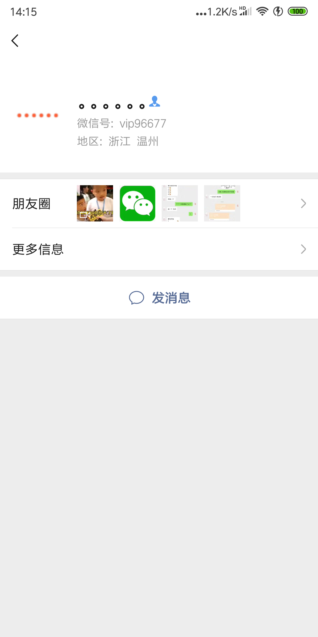 简单加粉任务 验收样图1