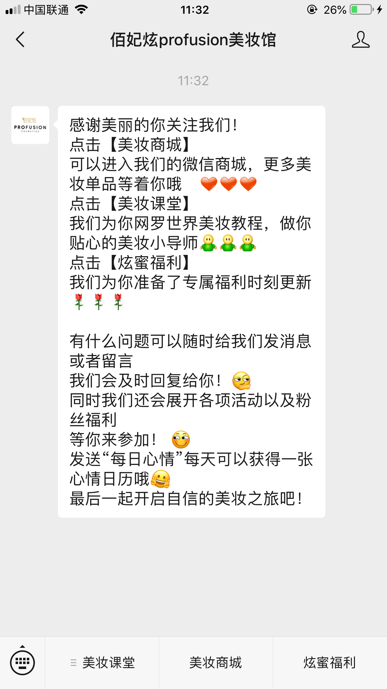 流浪人的关注任务 验收样图1