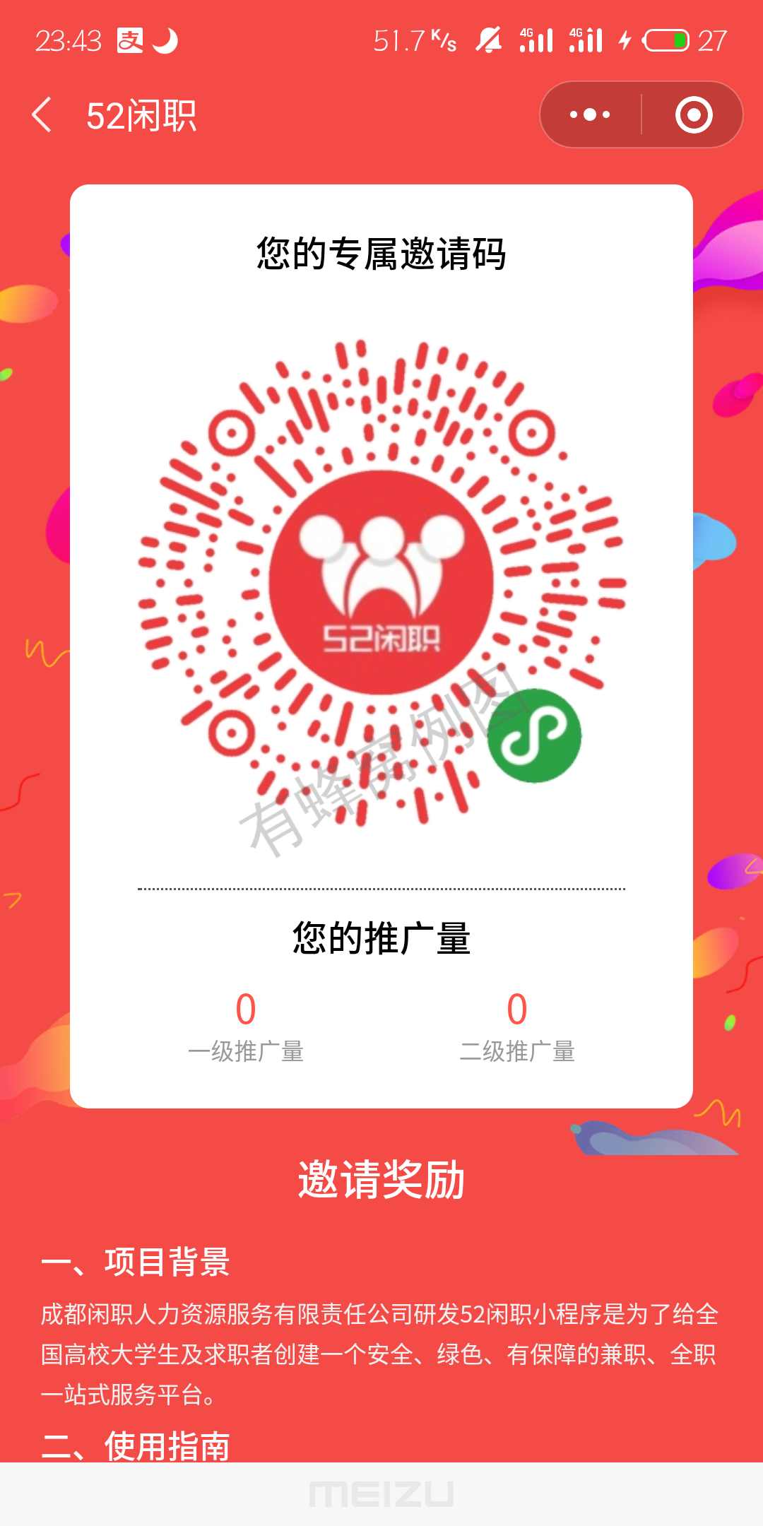 帅到惊动党中央的关注任务 步骤图1