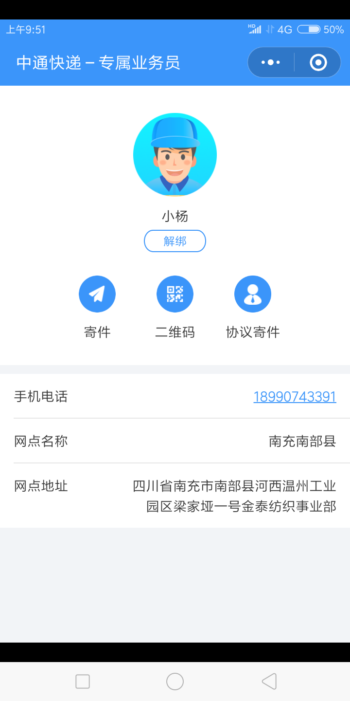 不忘初心的关注任务 验收样图1