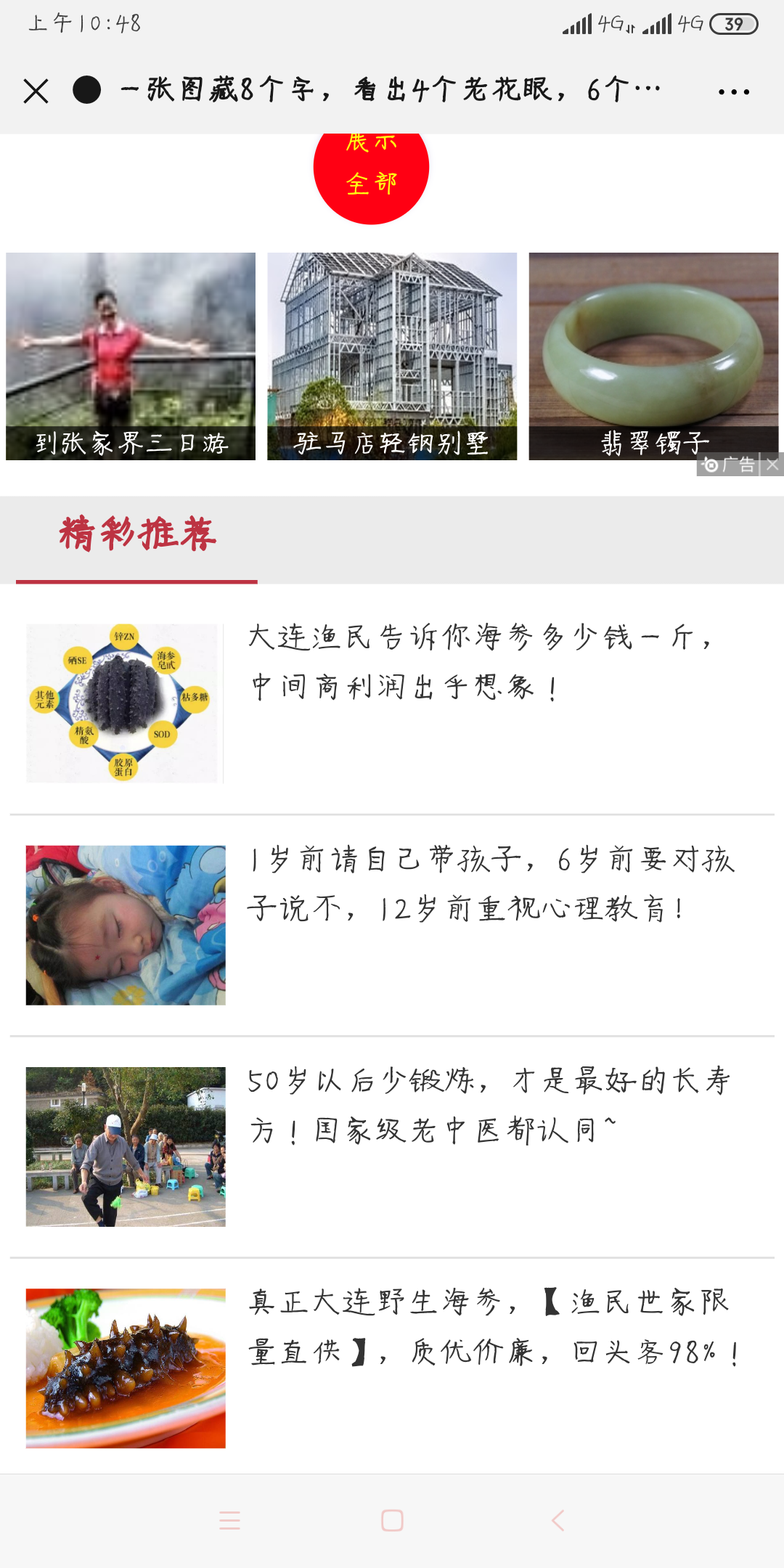 大黑牛的点击任务 验收样图1