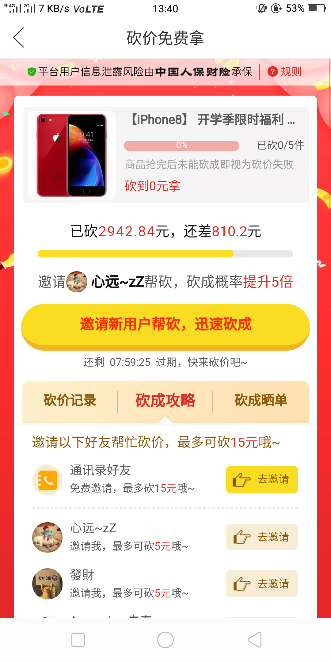 A   ABCDEFG的问卷任务 验收样图1