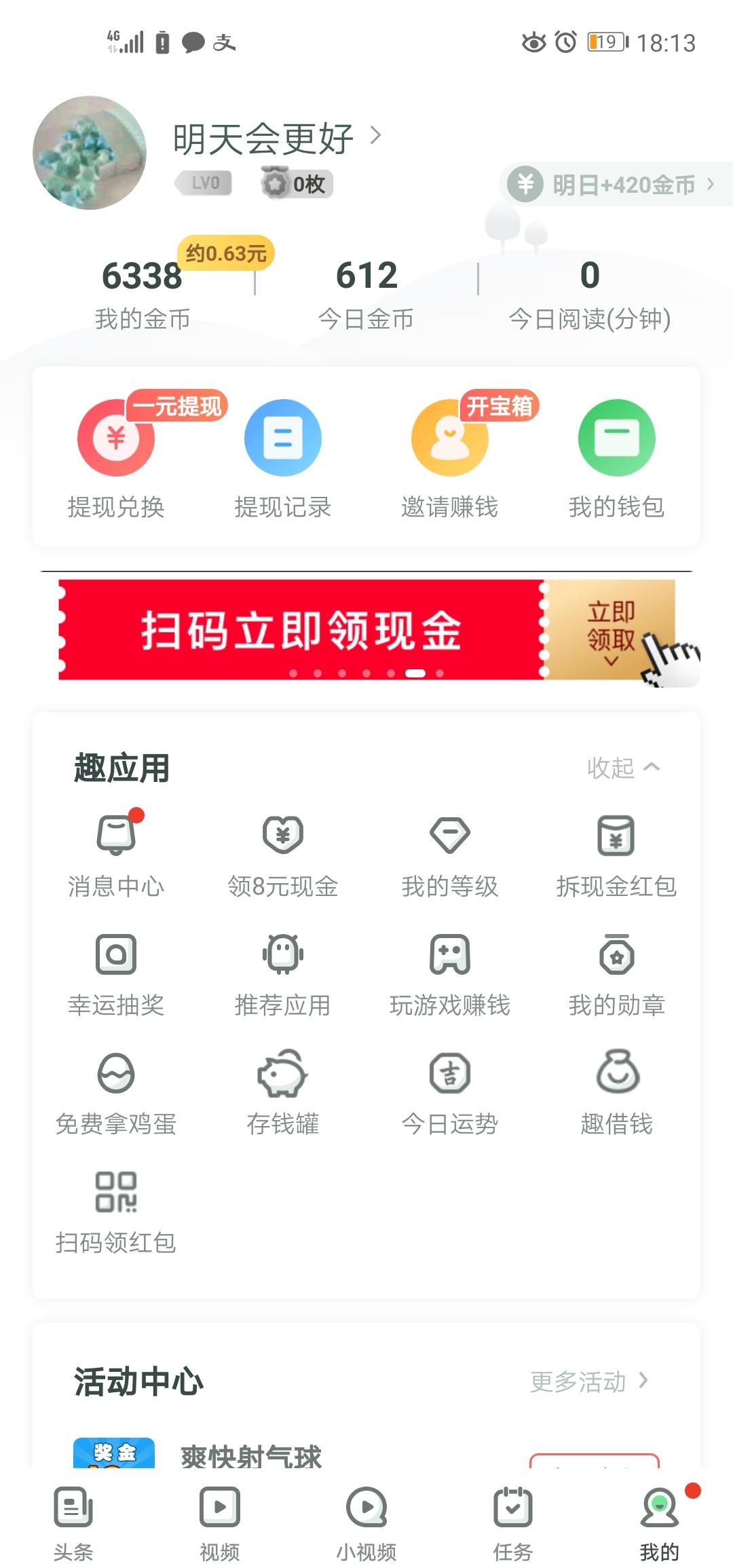 媛媛的注册任务 验收样图1
