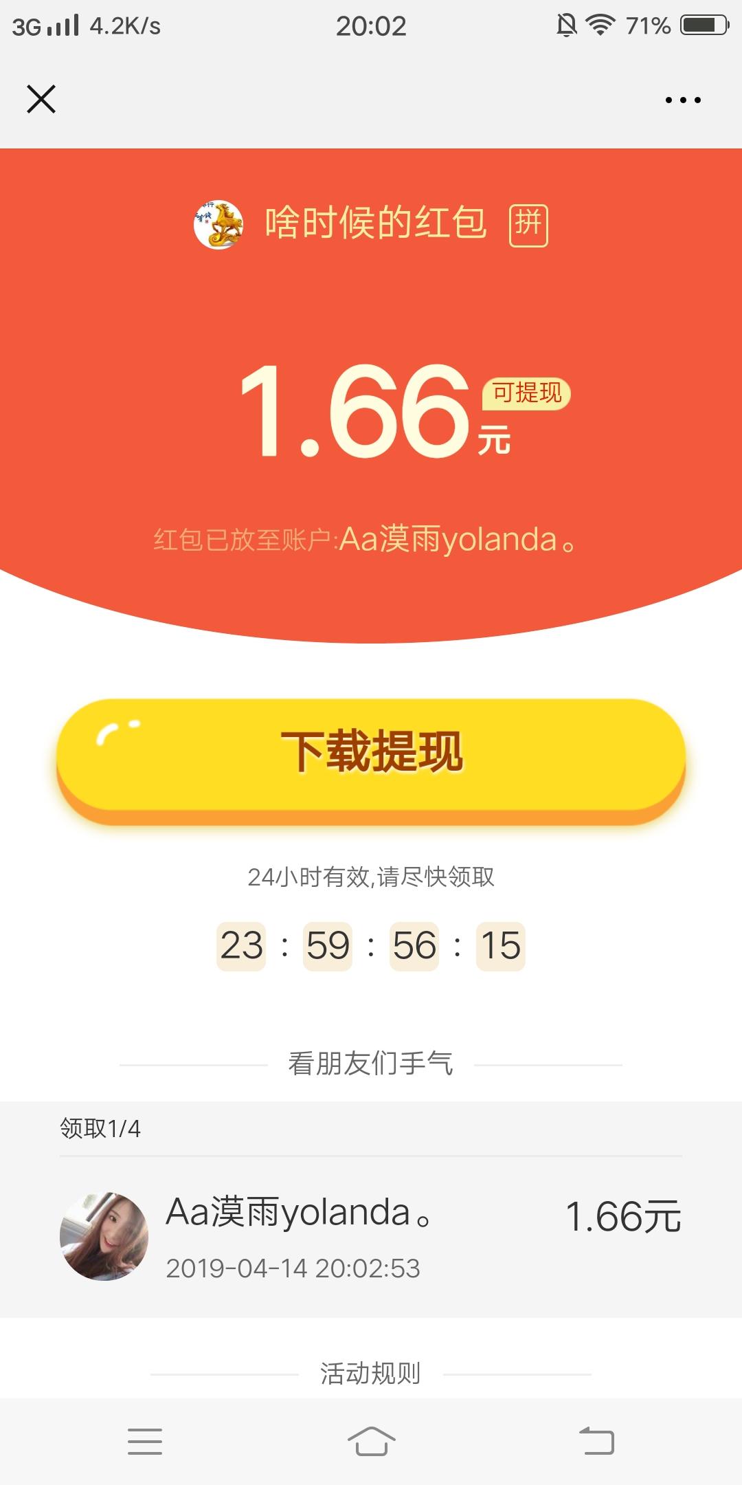 纯扫码 可以自提 验收样图1