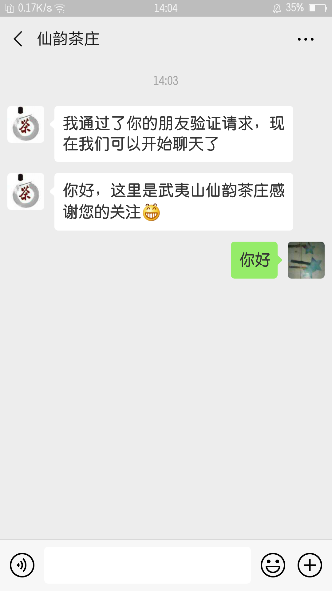 普洱茶 免费领取高端普洱 验收样图1