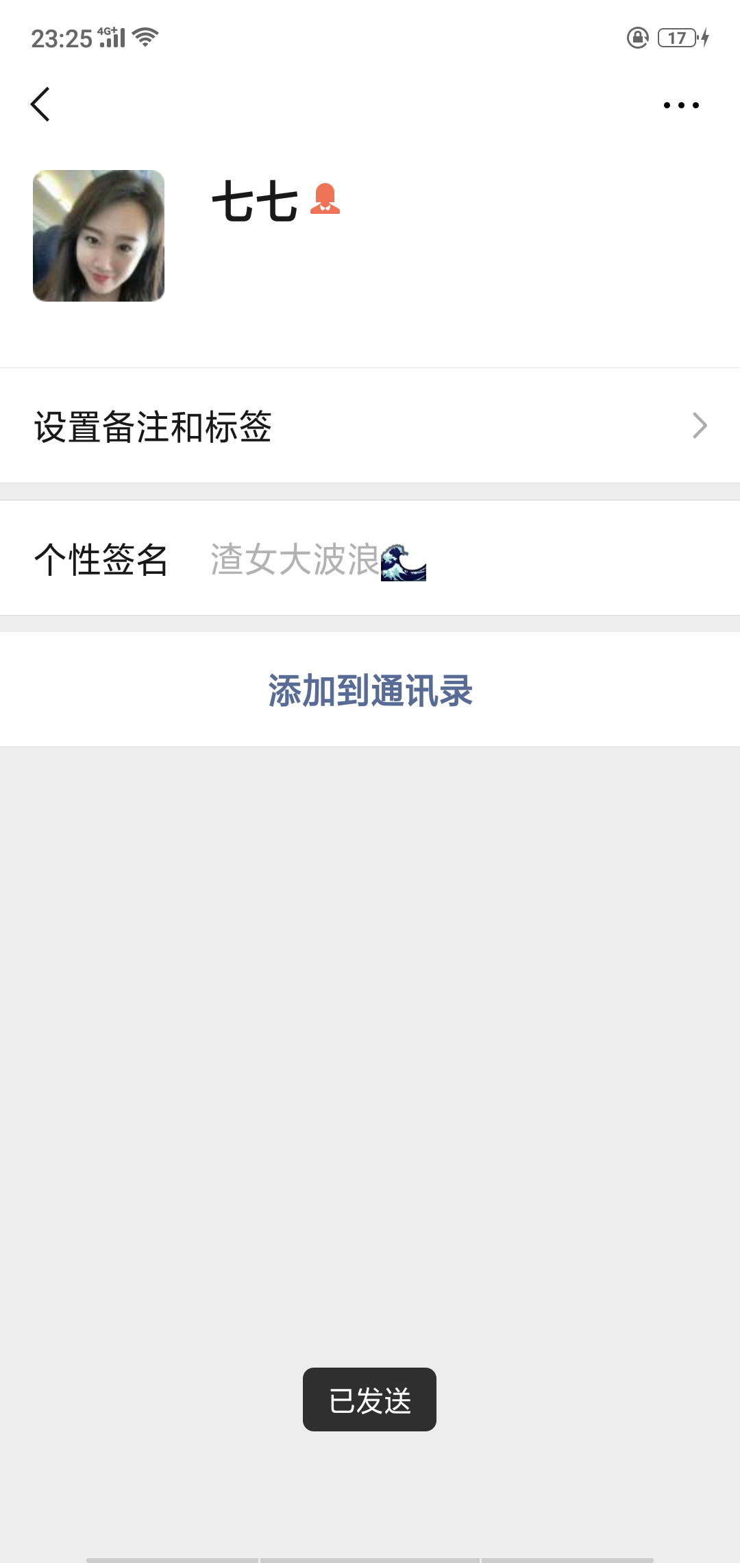 天蓬网络科技（阿虎）的点击任务 验收样图1