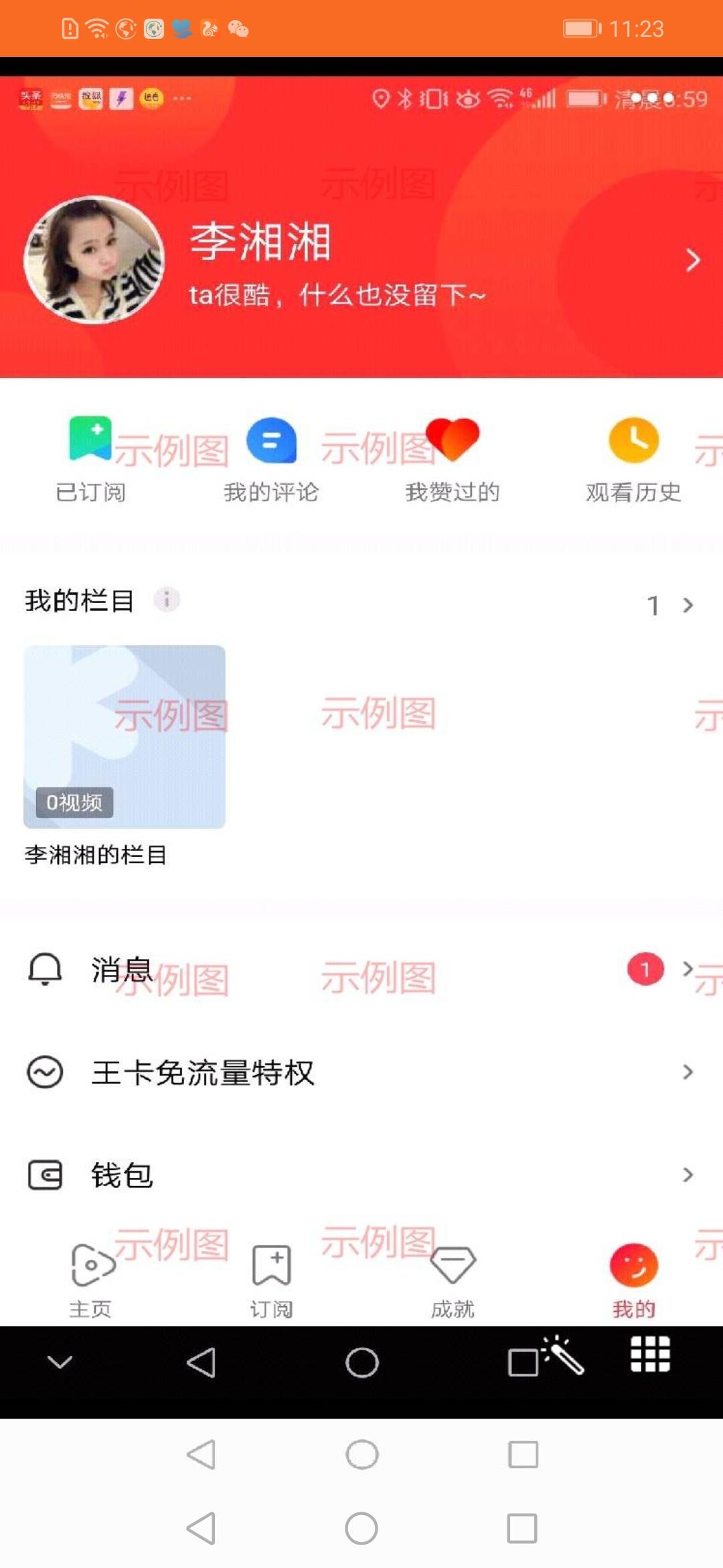 李湘湘的注册任务 验收样图2