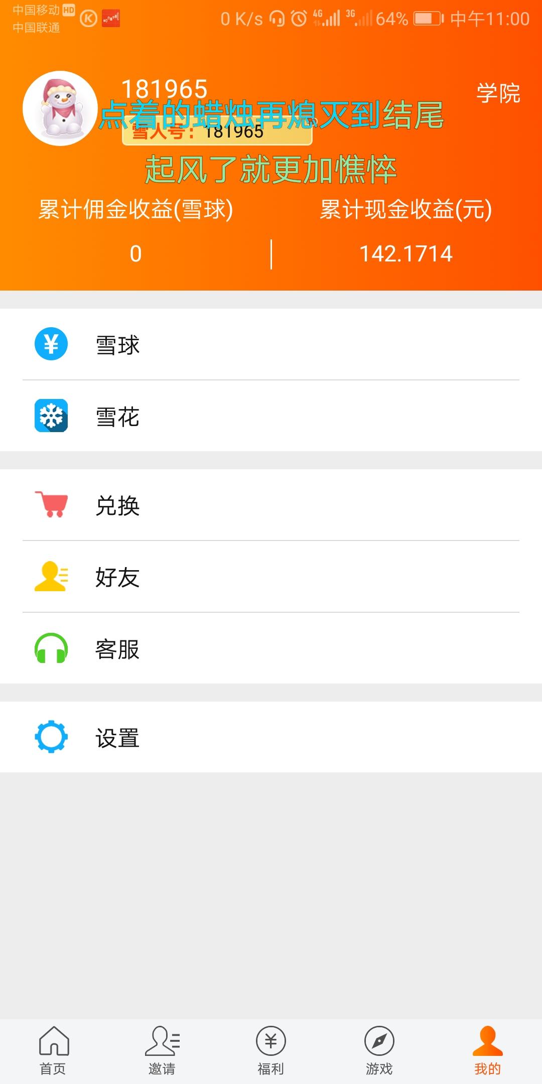 注册送四十元现金 验收样图1