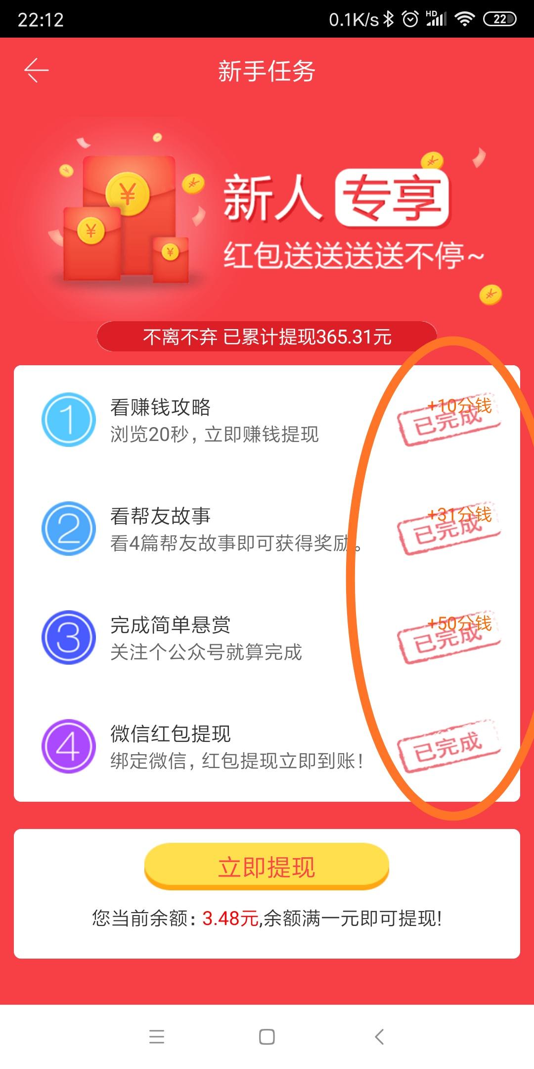 123的注册任务 验收样图1