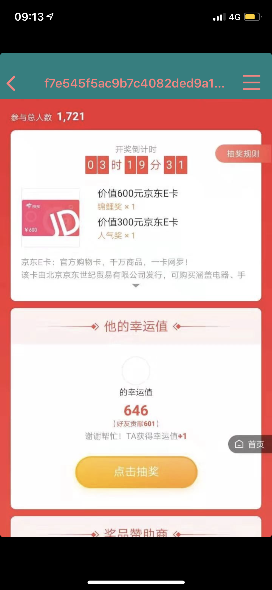 的投票任务 验收样图1