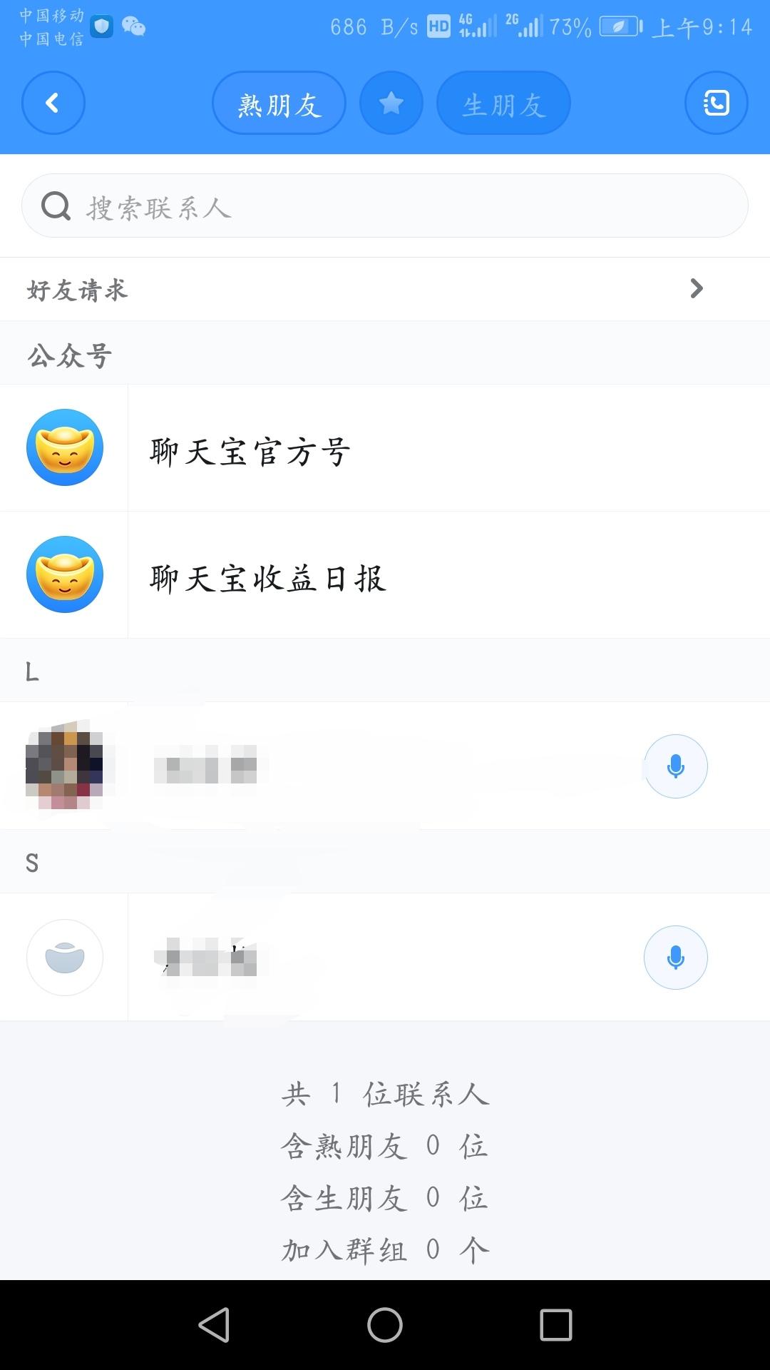 啧啧的注册任务 验收样图1