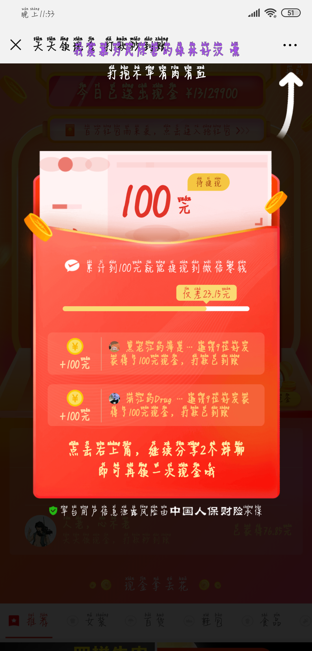 打开拼多多砍价超简单一分钟 验收样图1