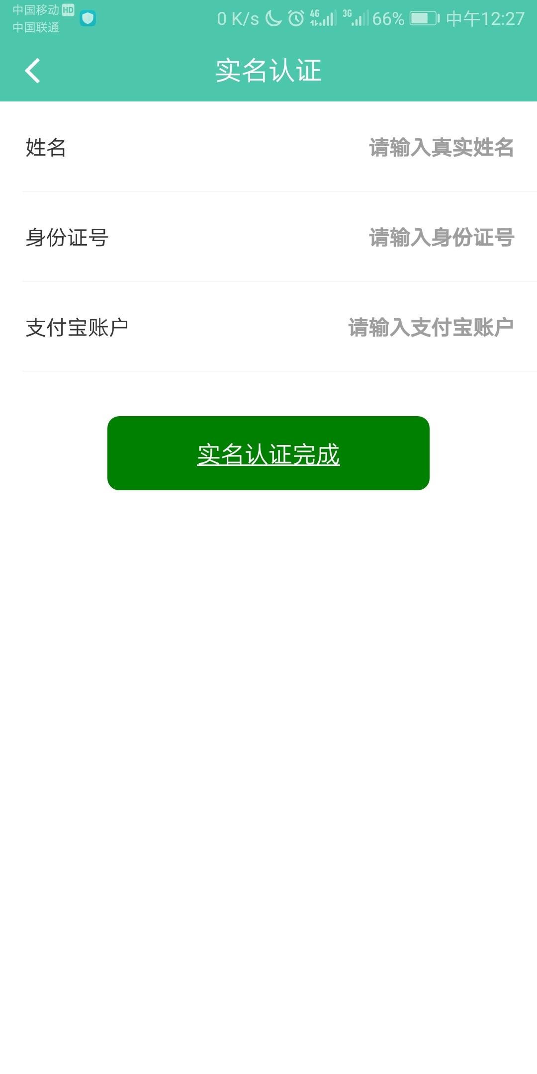 好玩吧挖矿注册任务 步骤图1