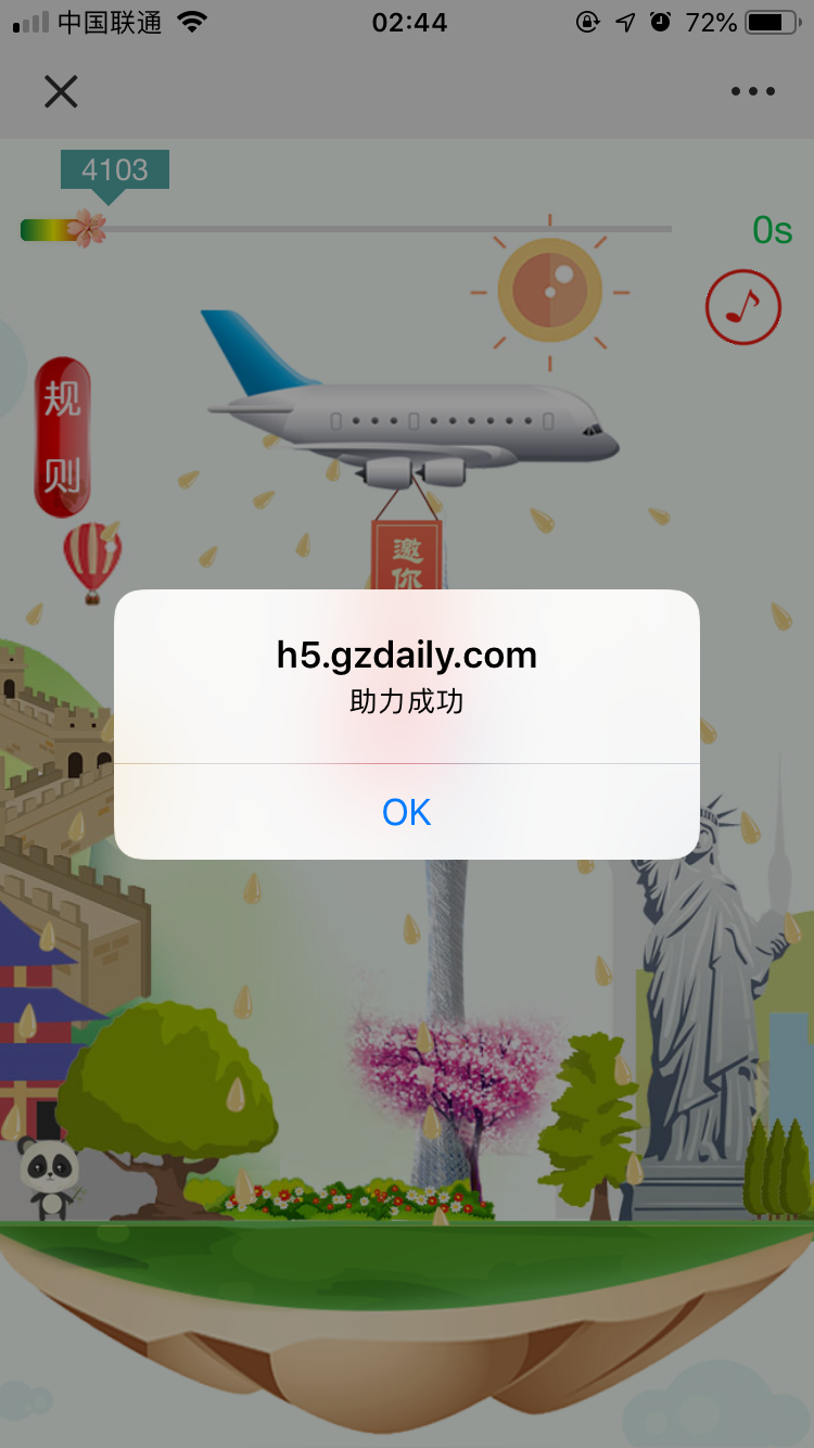 的高价任务 验收样图1
