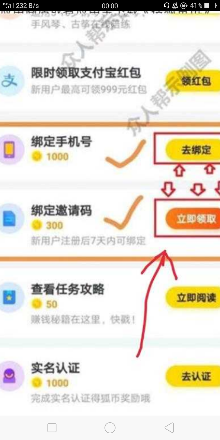 啦啦啦了的注册任务 验收样图1