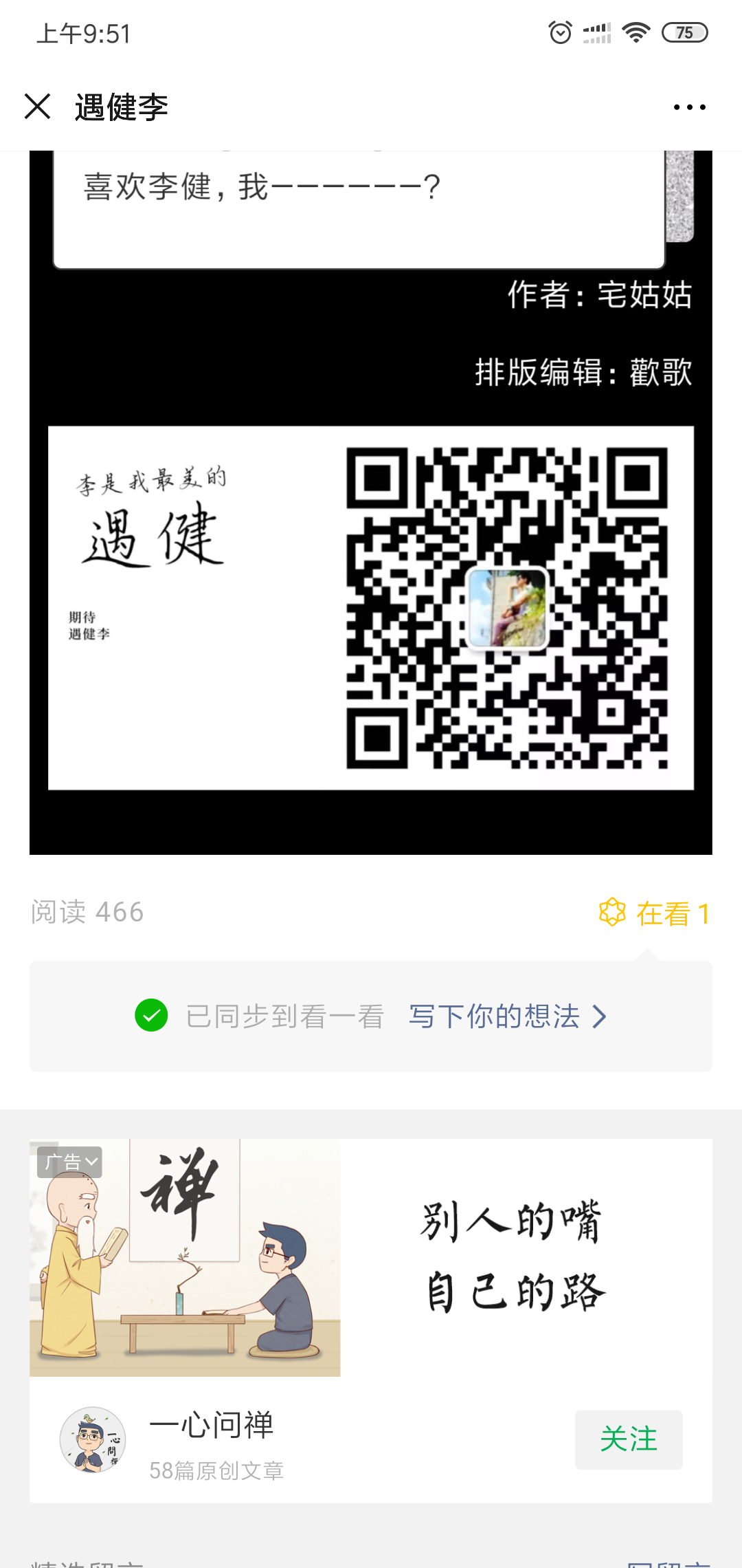 烽火戏诸侯的点击好看任务 验收样图1