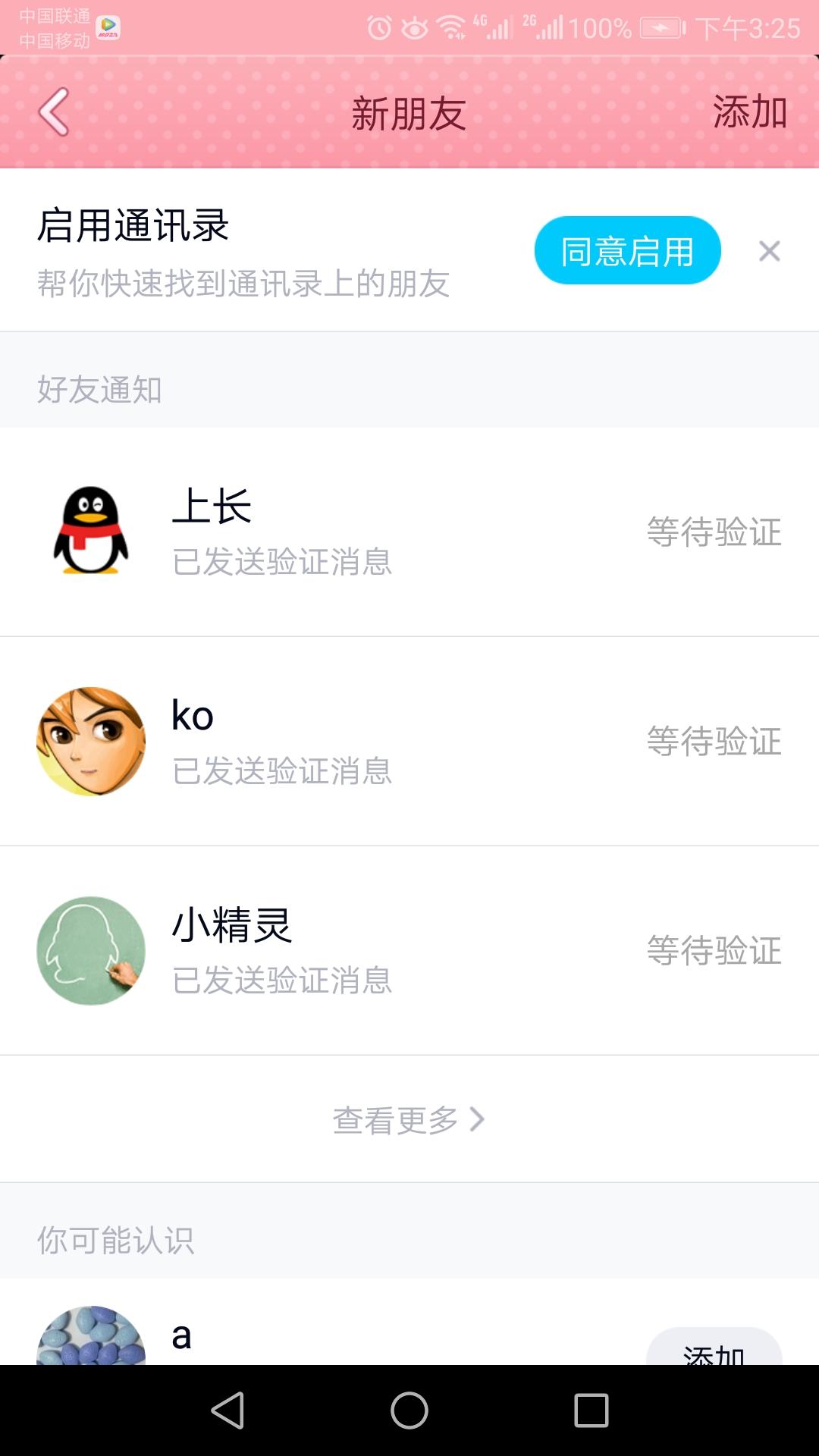 V的自由任务 验收样图1