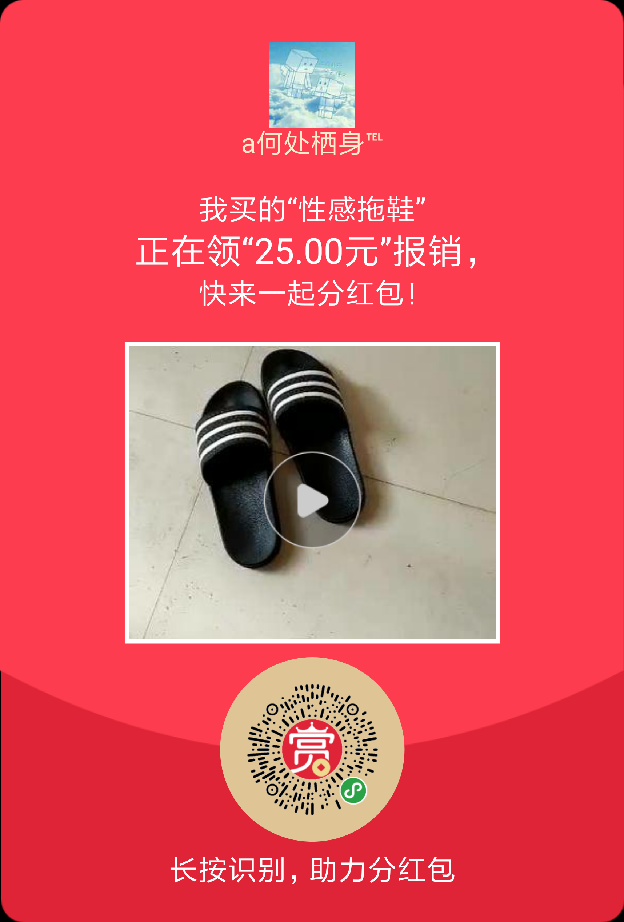 微信助力 步骤图1
