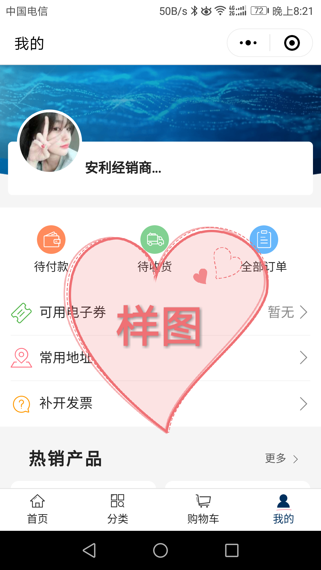 关注任务 验收样图1
