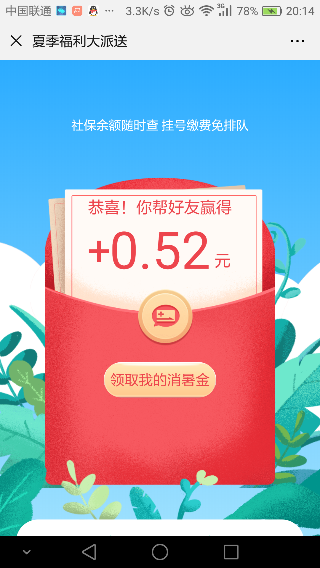 他山之石可以攻玉的点击任务 验收样图1