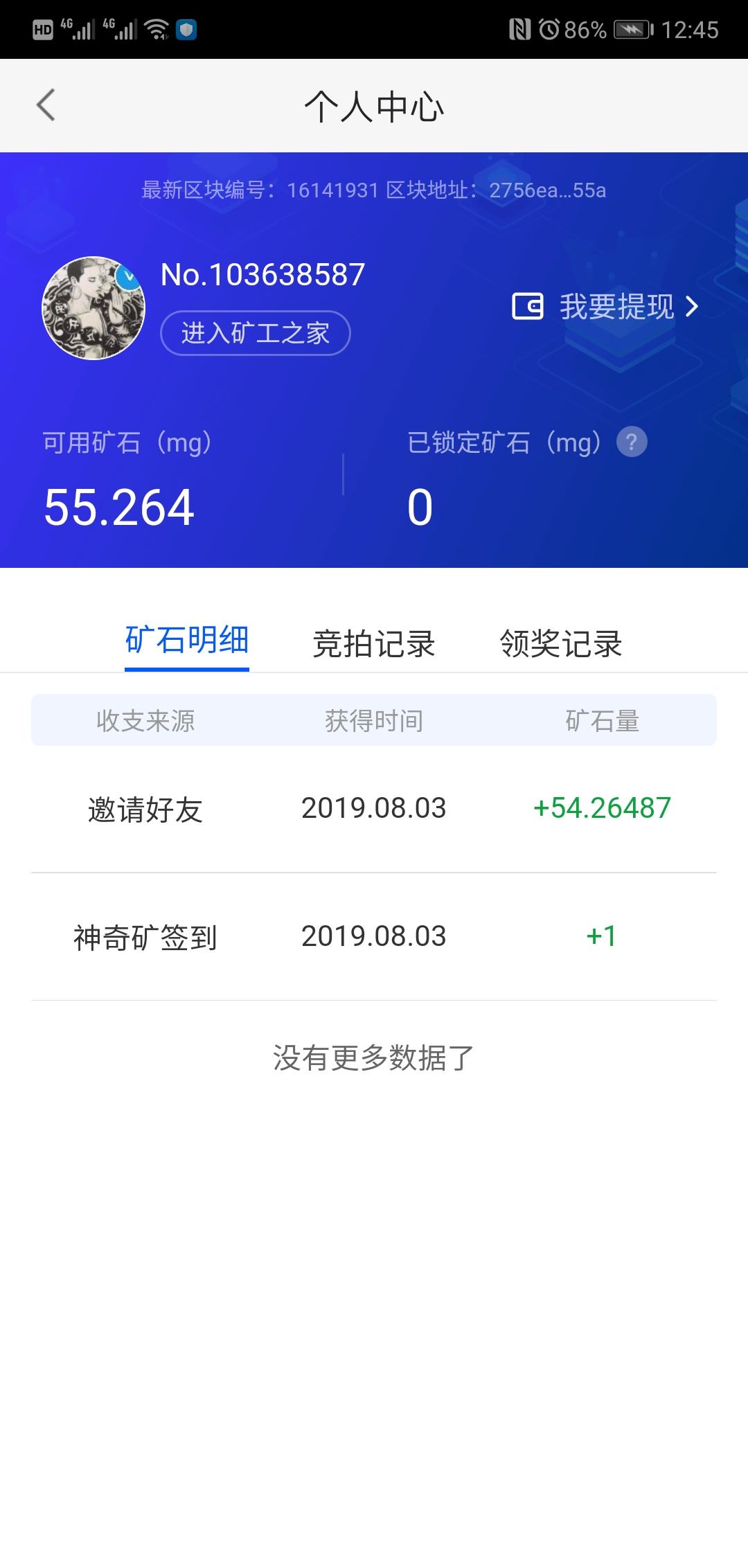 全脚本软件的注册任务 验收样图1