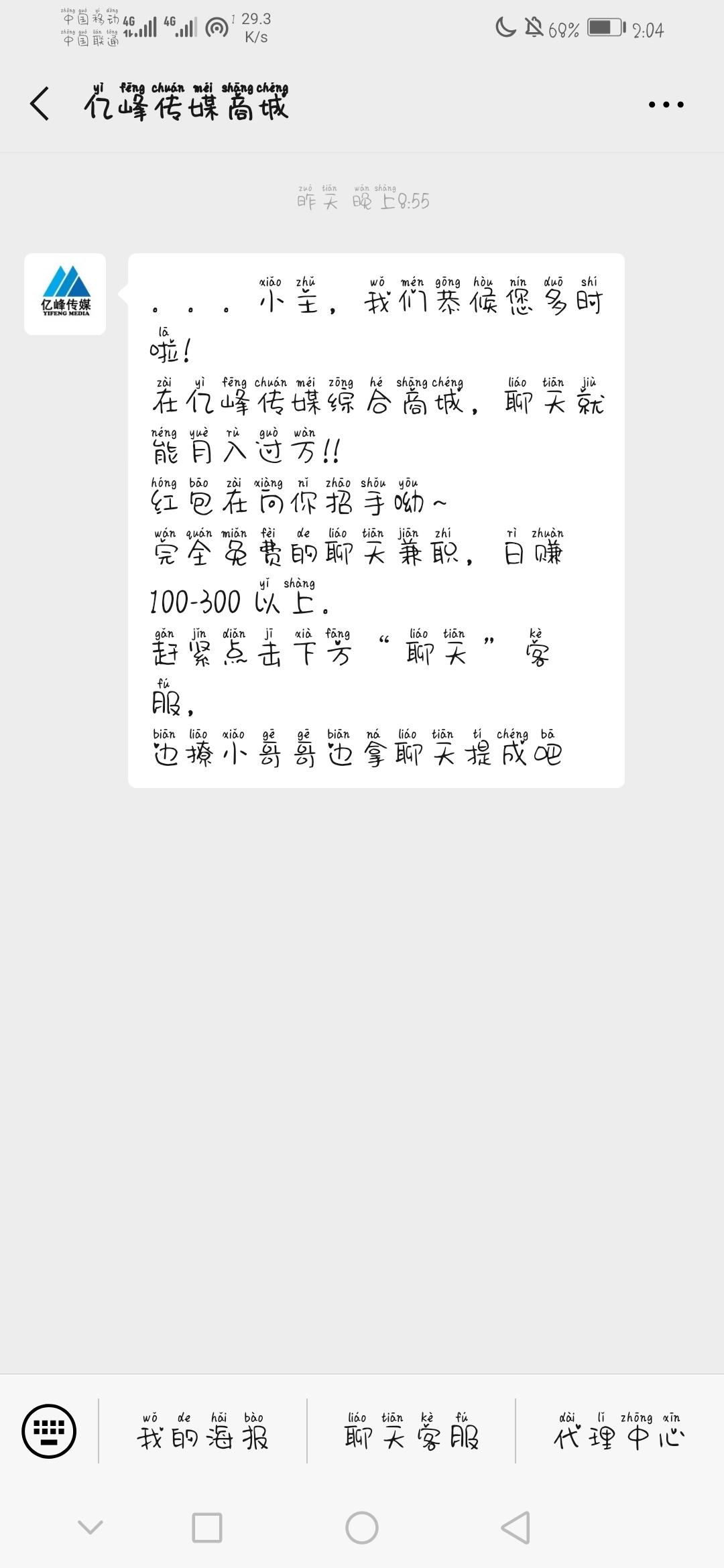 。。。的点击任务 验收样图1