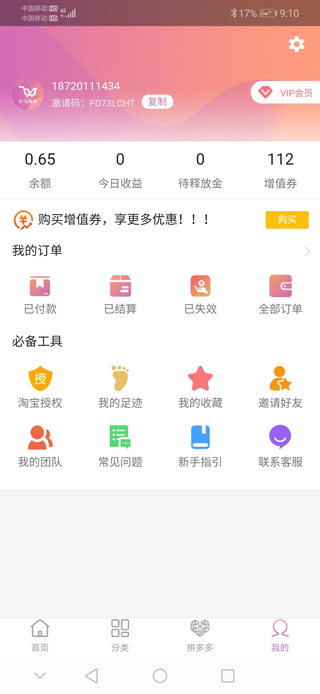 TT的注册任务 验收样图1