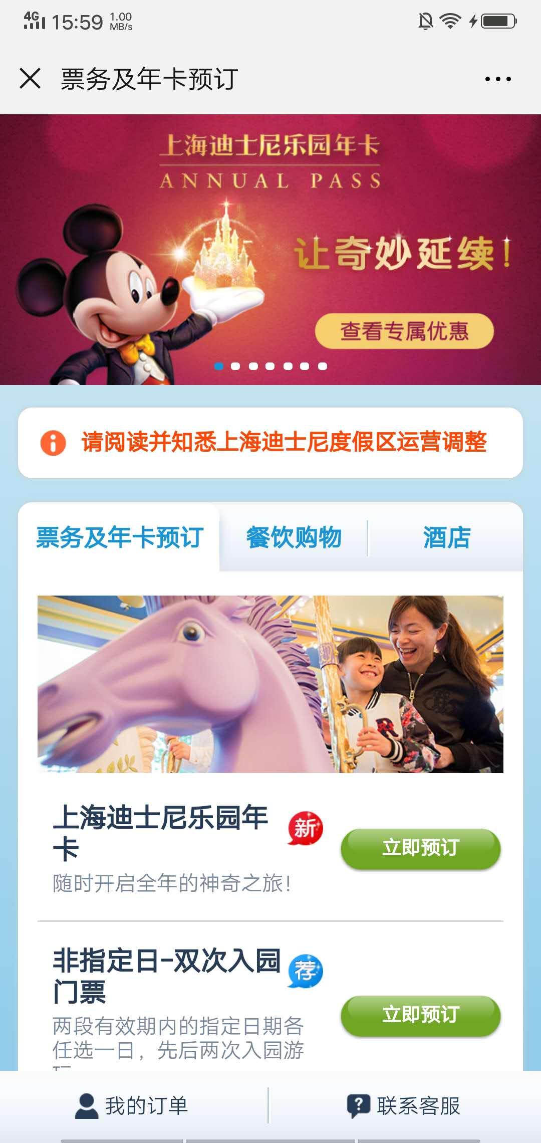 超简单的微信点击任务 验收样图3