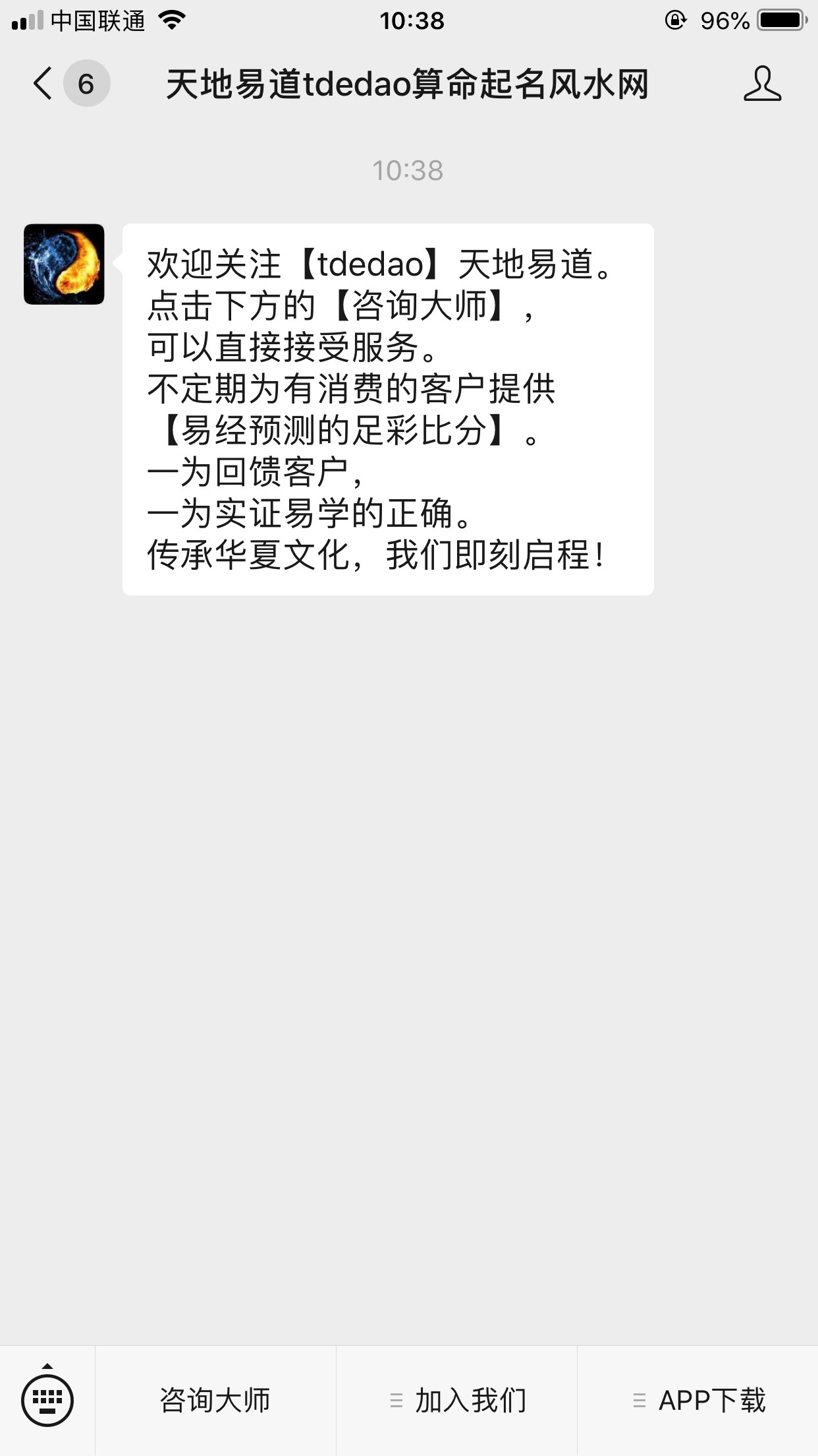 流浪人的关注任务 验收样图1