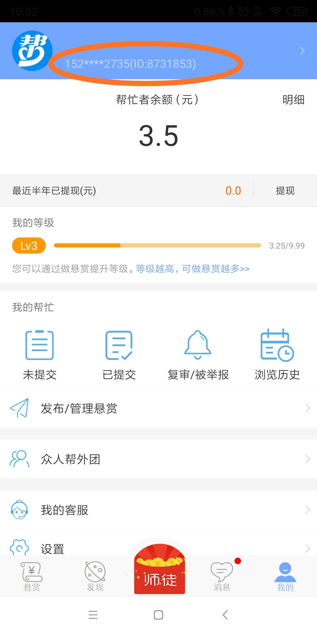 123的注册任务 验收样图2