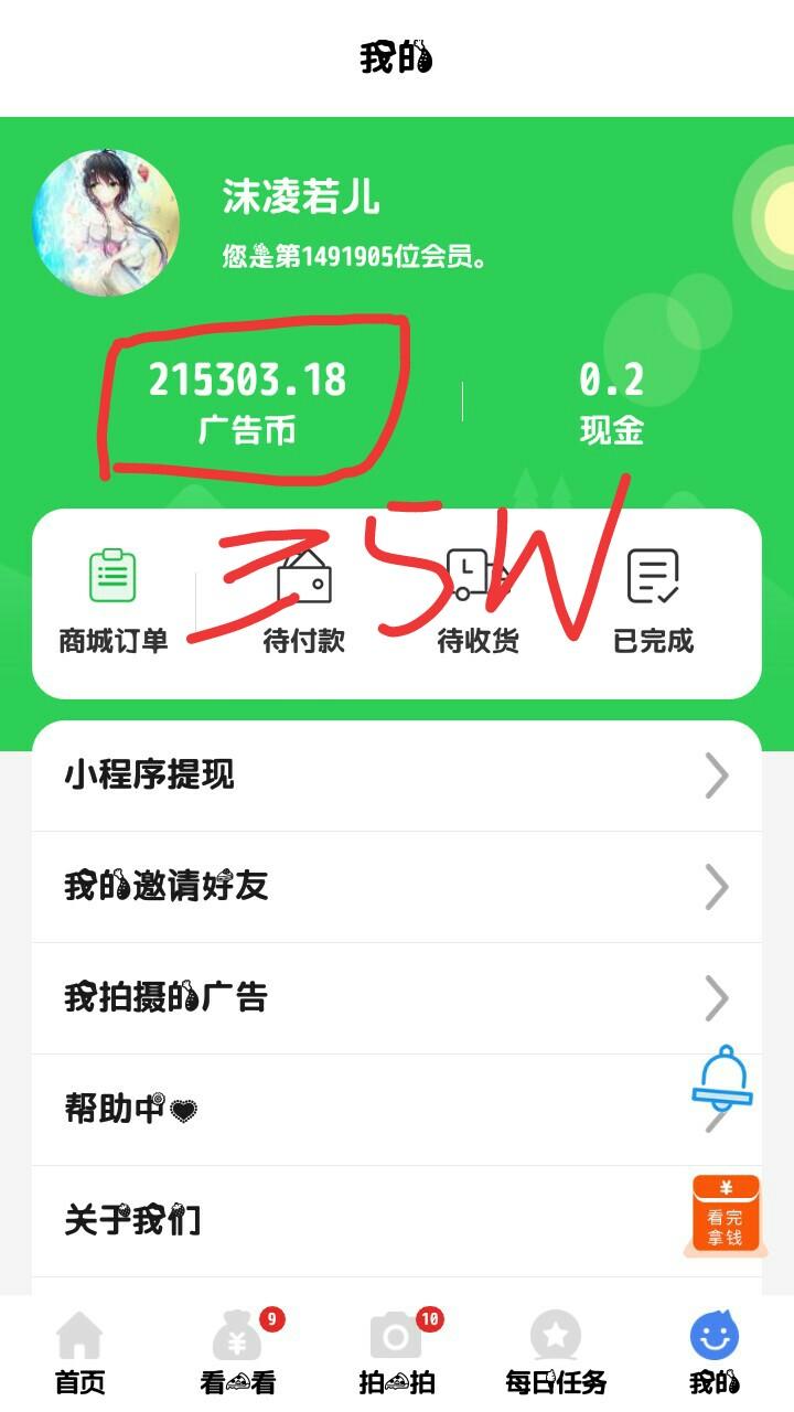 沫凌若儿的注册任务 验收样图1