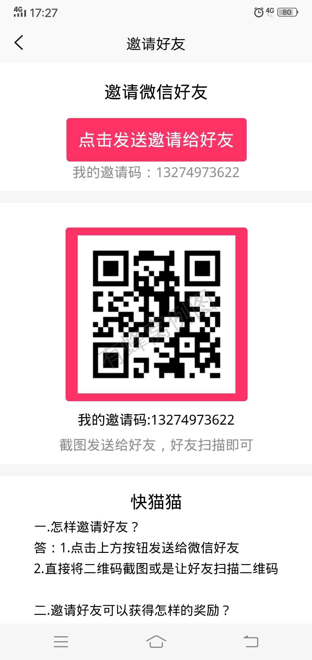简单注册,零撸项目 步骤图1