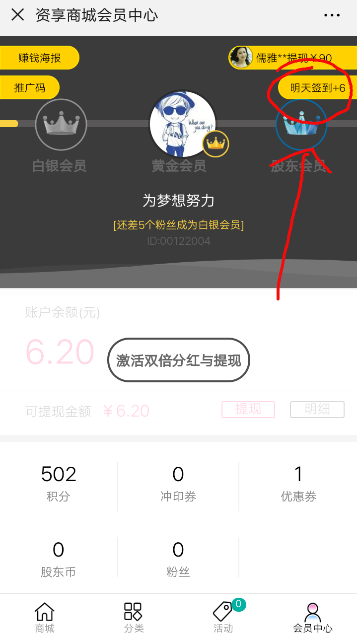 为梦想努力的点击任务 验收样图1