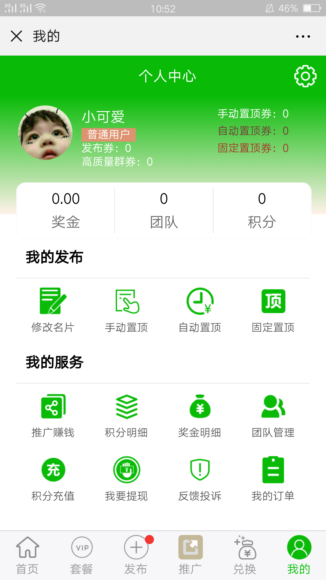 小可爱的点击任务 验收样图1