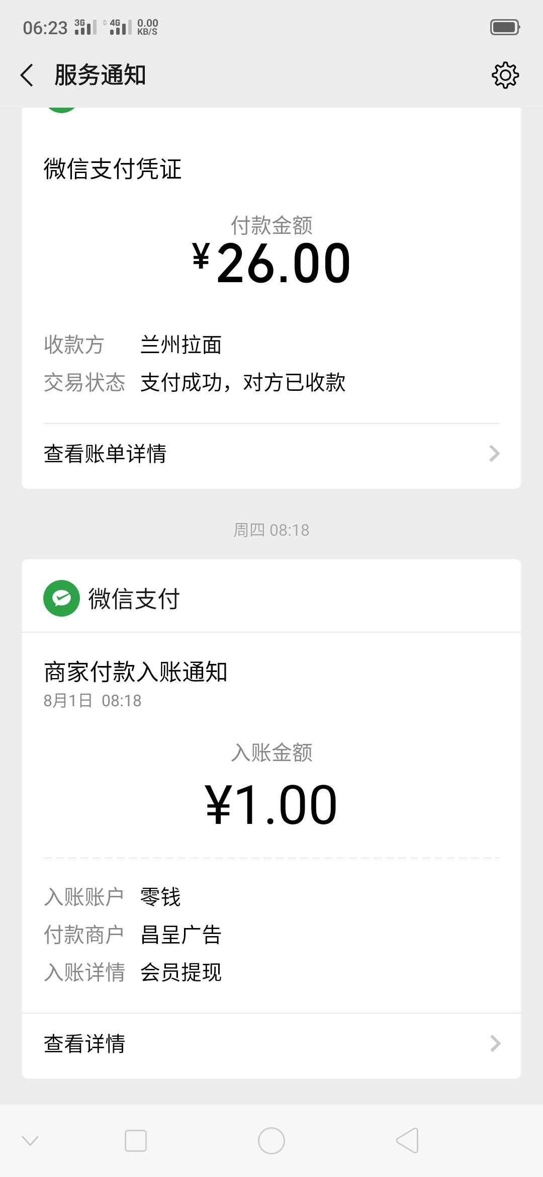 自提一元 验收样图2