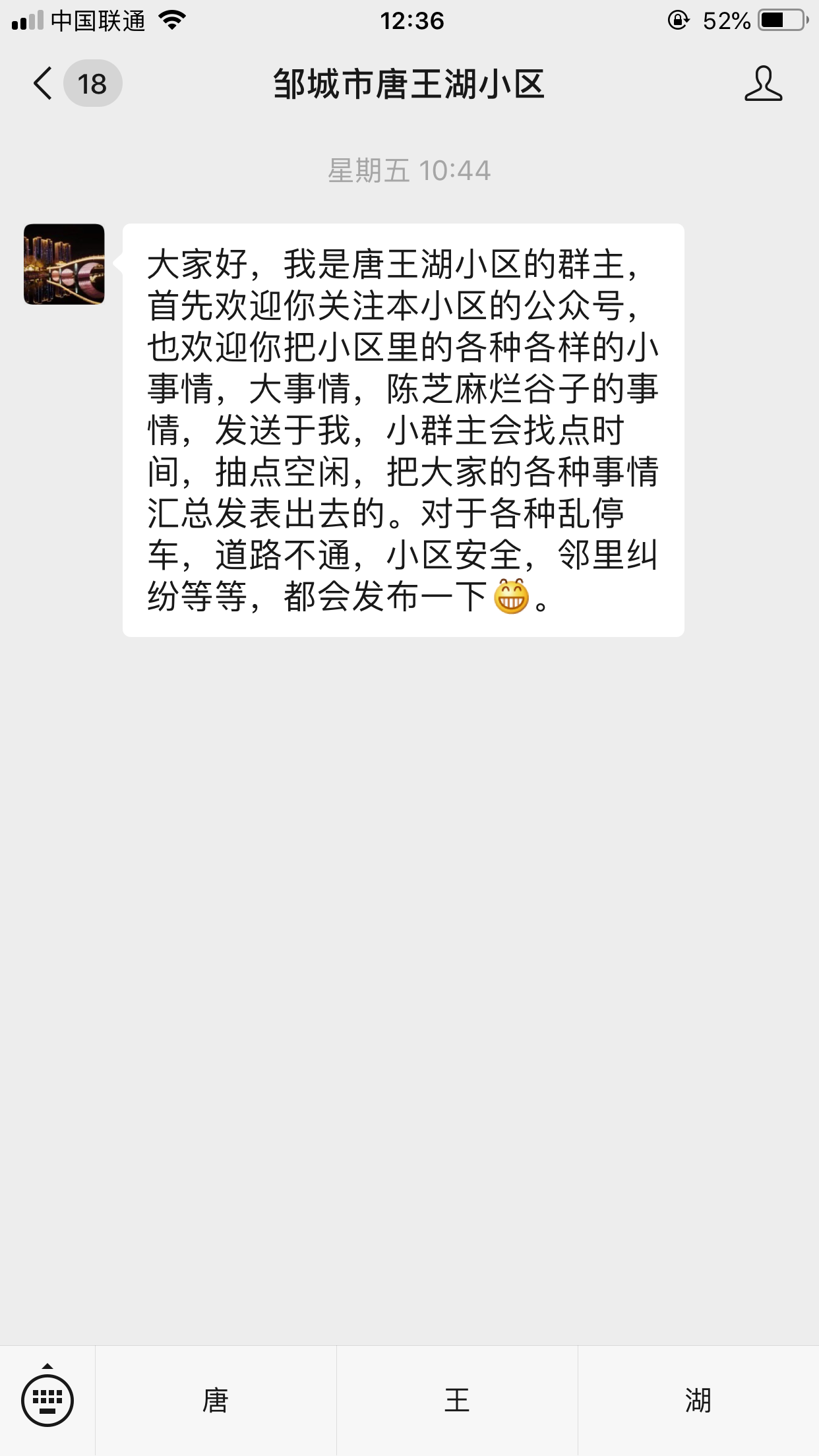 流浪人的关注任务 验收样图1