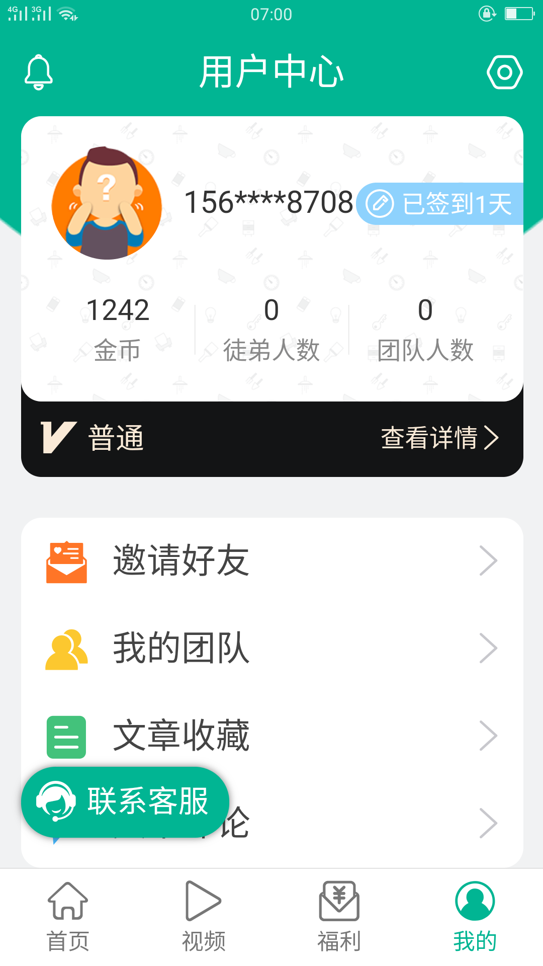 自己看0.6毛 分享1毛 这是最少 验收样图1