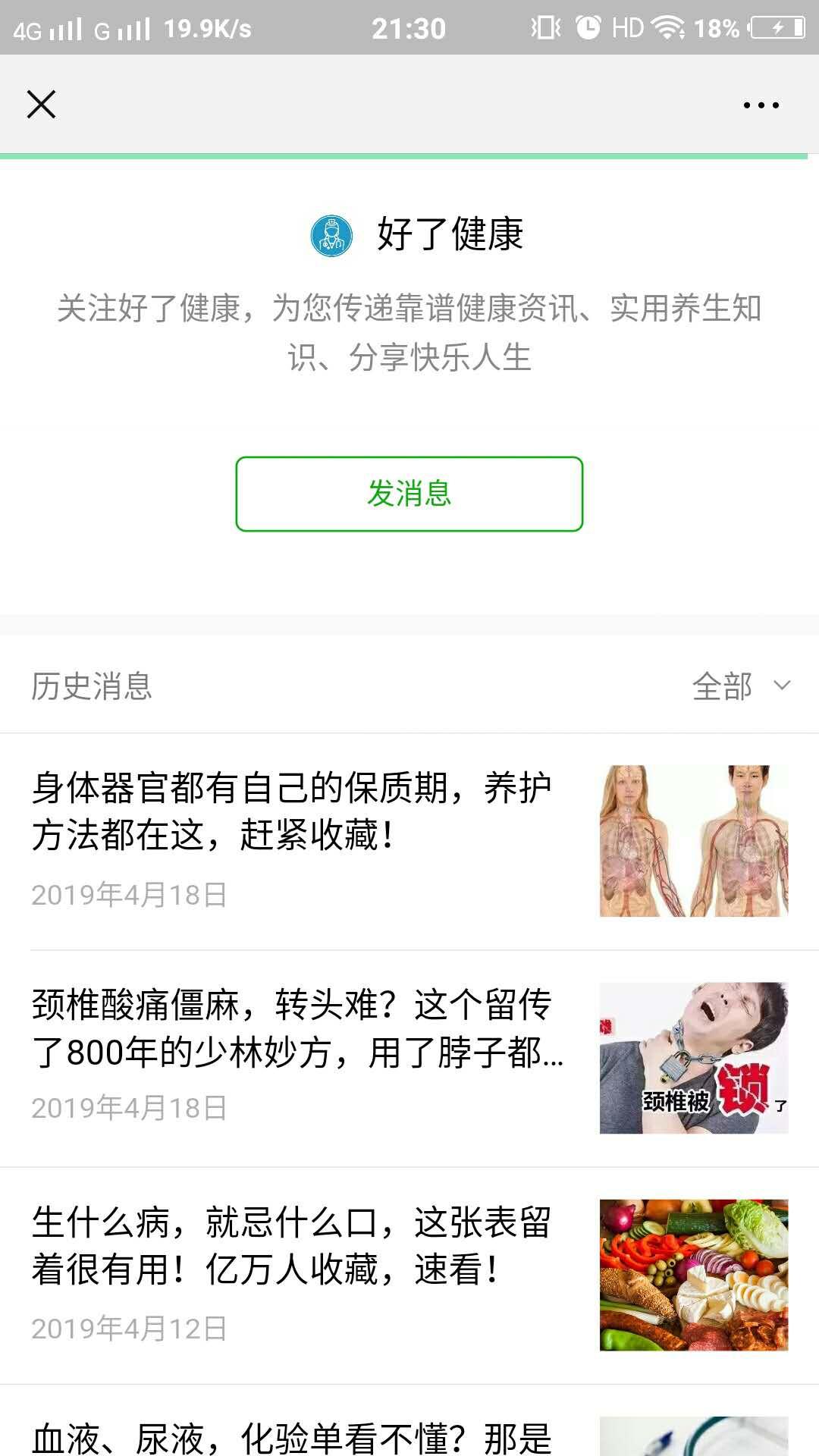 初夏的关注任务 验收样图2