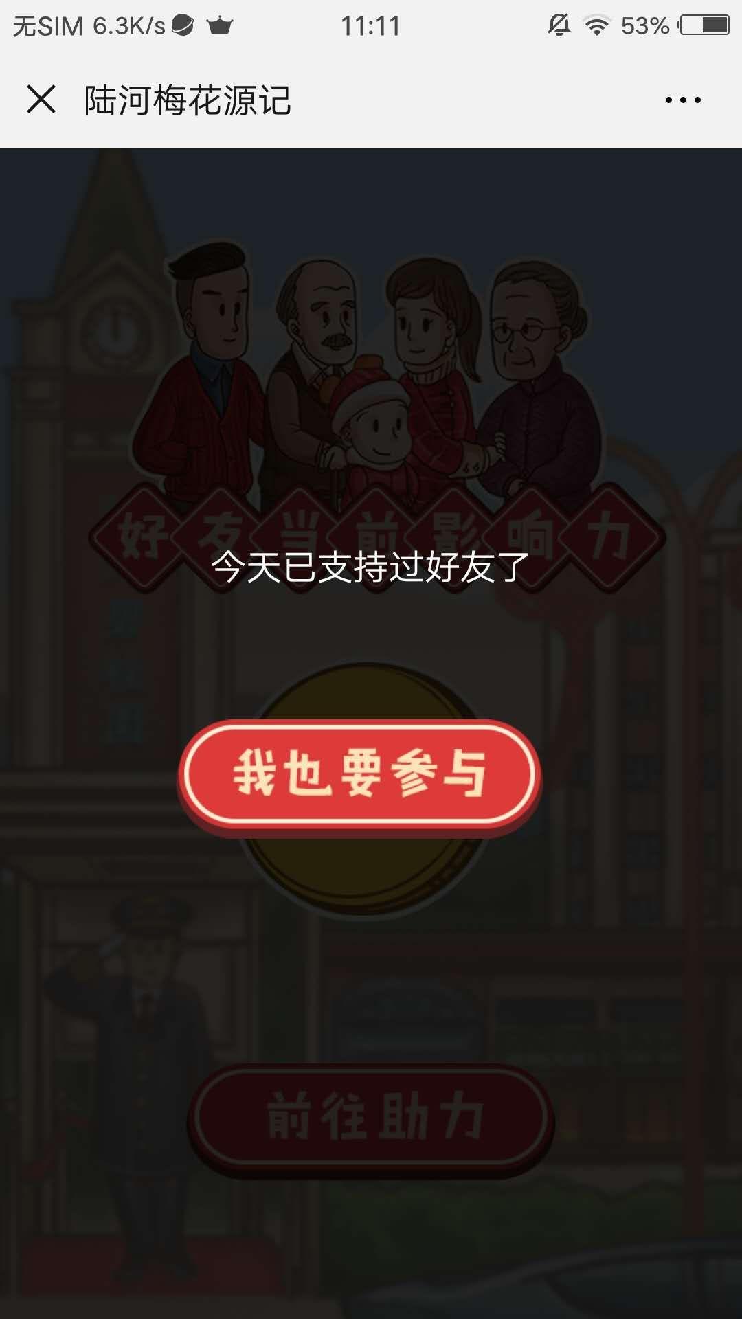 雯的投票任务 验收样图1
