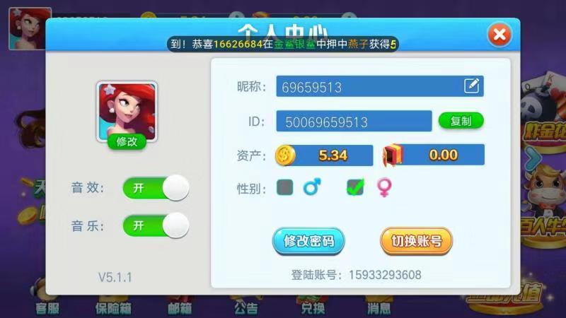 浅醉的注册任务 验收样图3