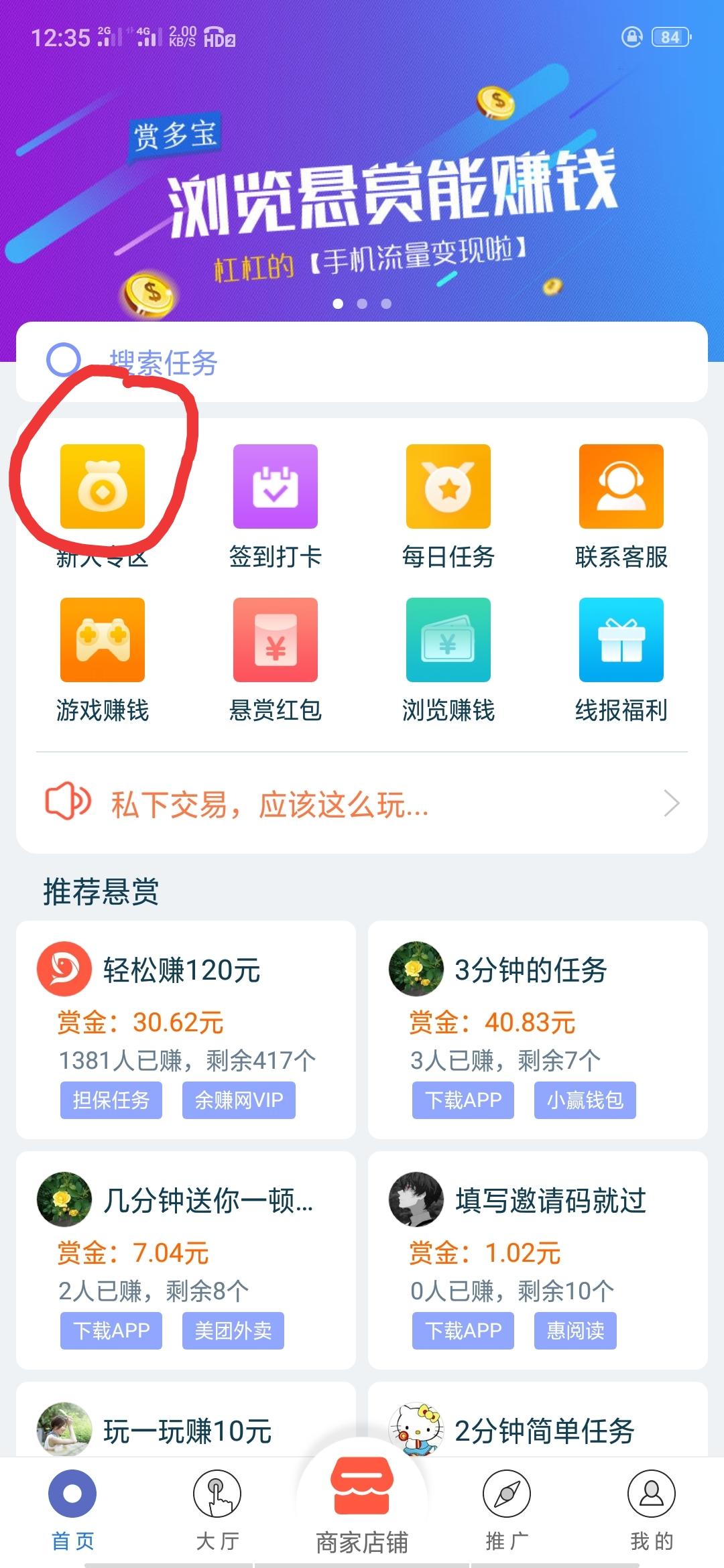A-稳运的注册任务 步骤图1