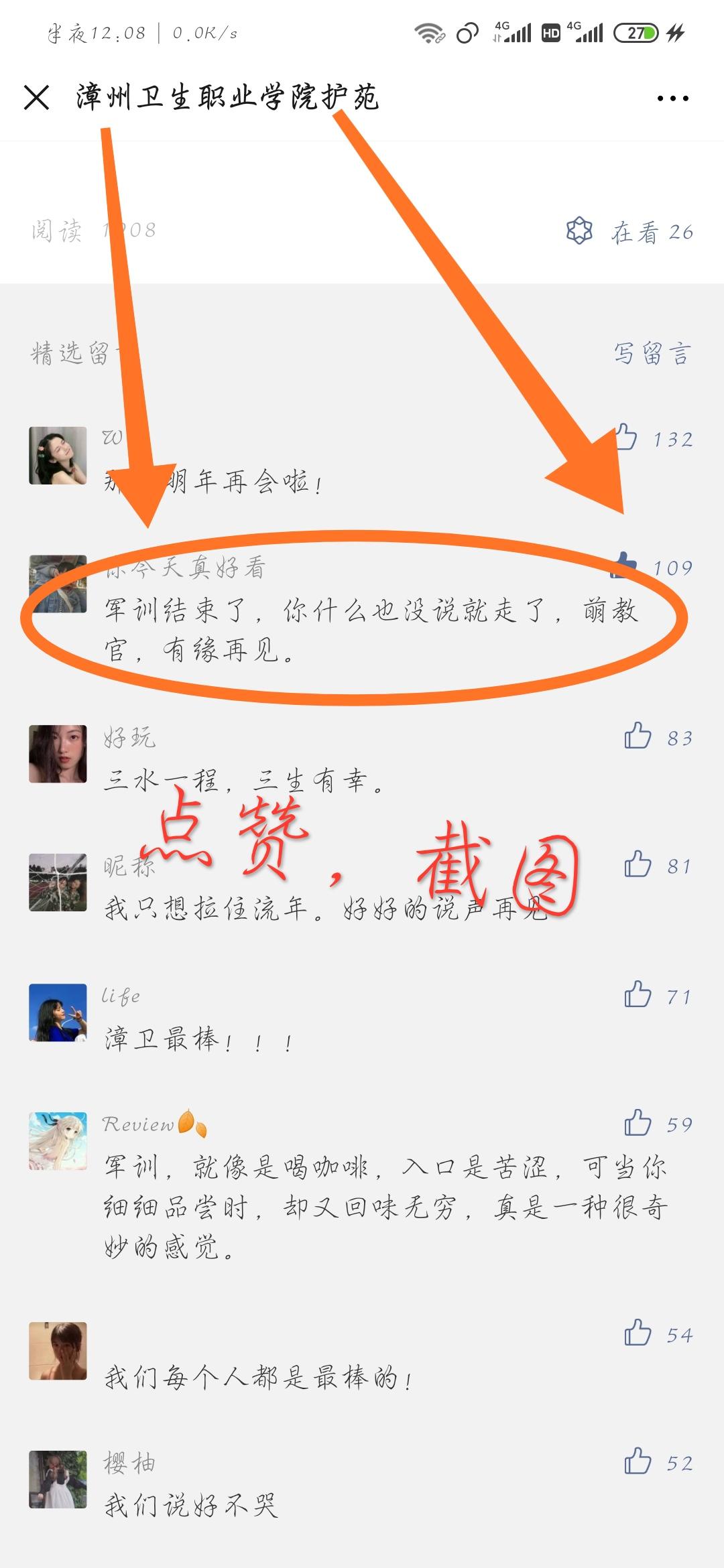 简单，秒审，复制链接，发到微信中点开超 步骤图1