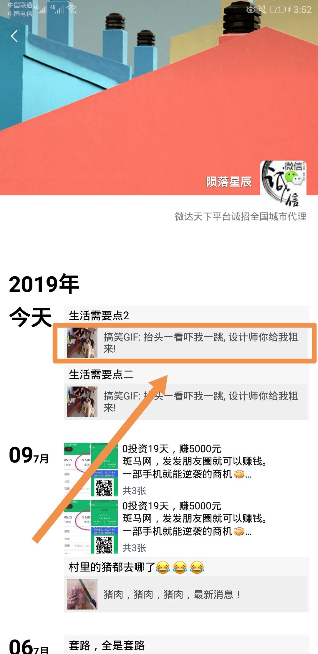 彭伟乐的点击任务 步骤图1