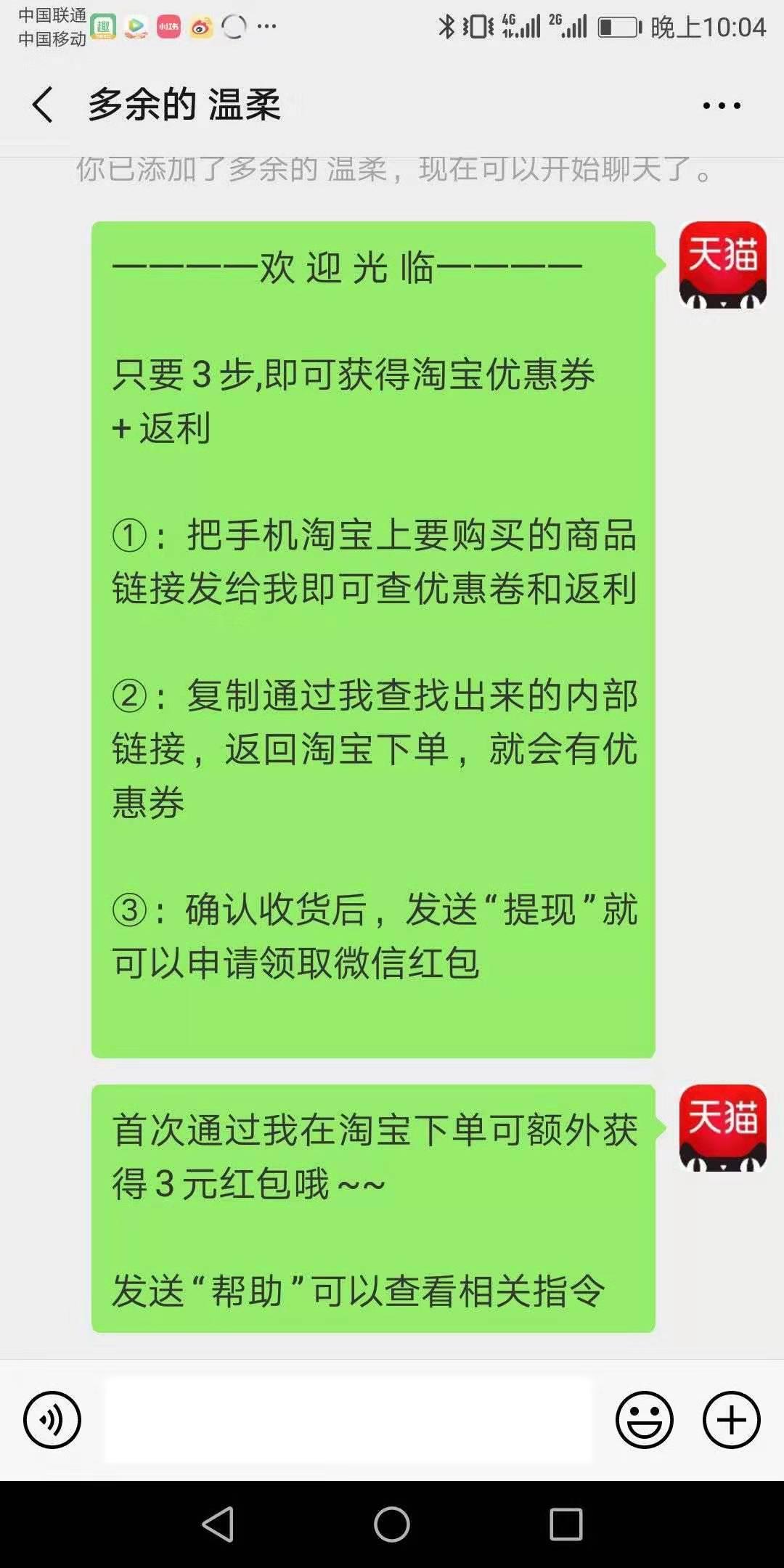 栗子的关注任务 验收样图1
