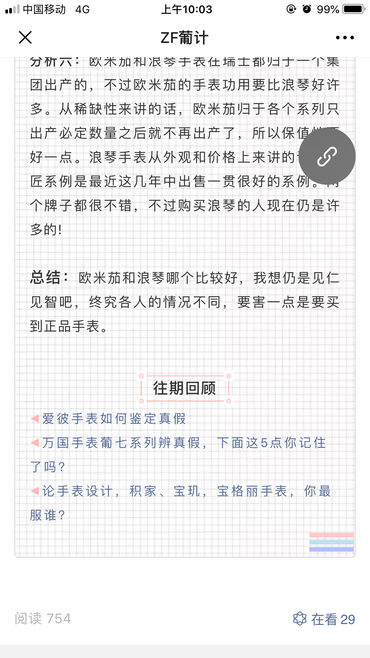 欧1 验收样图3