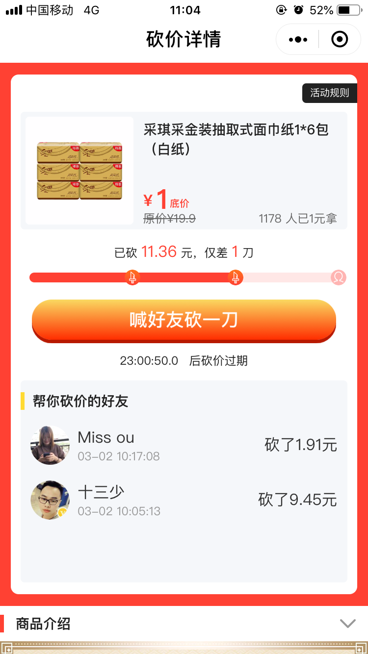 急急急 超简单点击任务 验收样图1