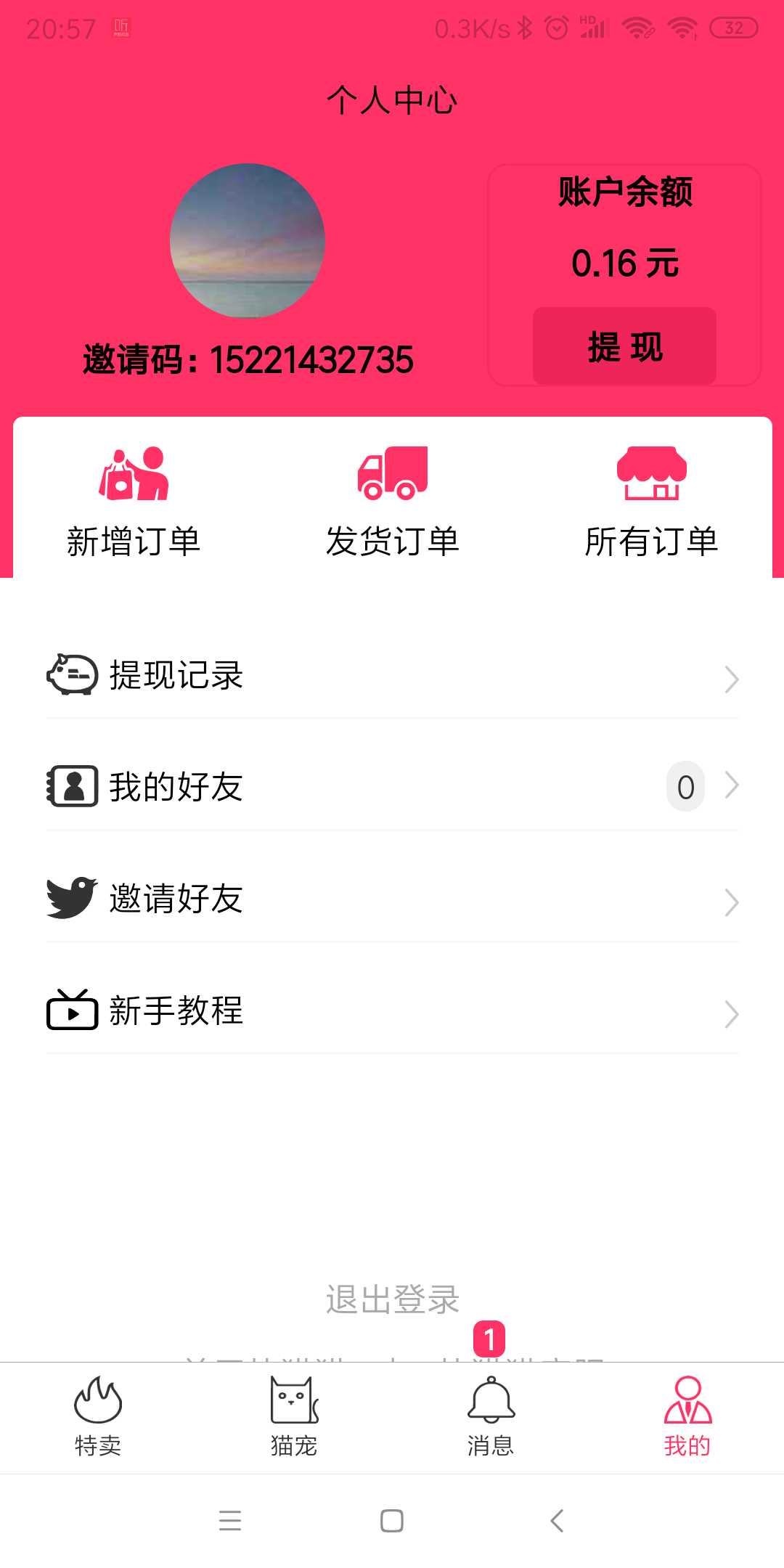 123的注册任务 验收样图1