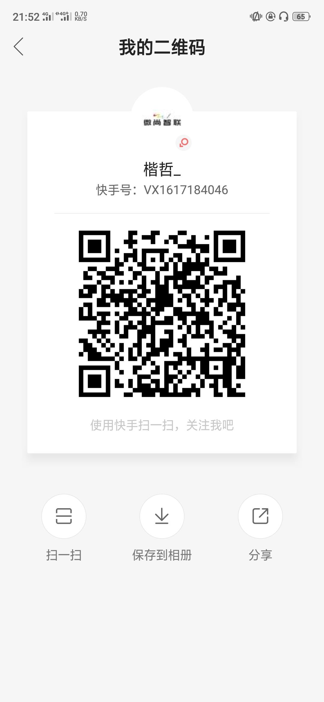 15610969971的关注任务 验收样图1