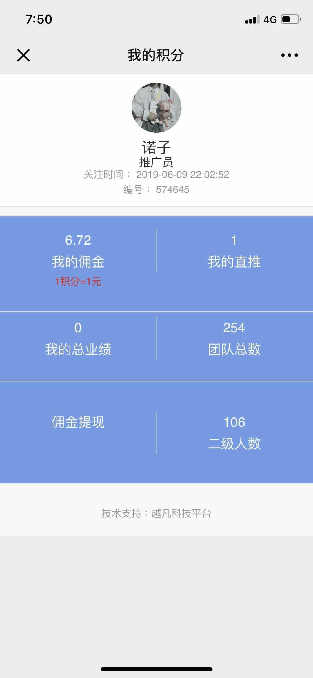 健康一生的点击任务 验收样图1