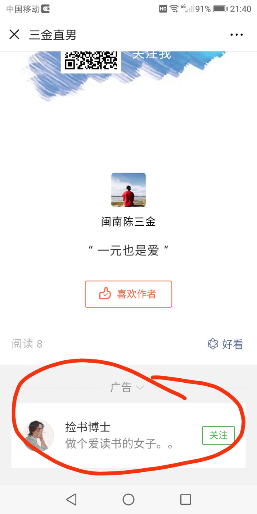 闽南陈三金的点击任务 验收样图2